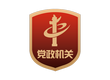 黨政機關